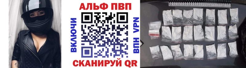 A PVP кристаллы  где продают   Астрахань 