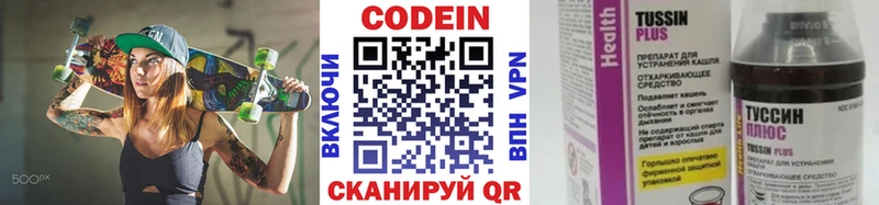 Кодеиновый сироп Lean напиток Lean (лин)  ссылка на мегу онион  Астрахань  как найти закладки 