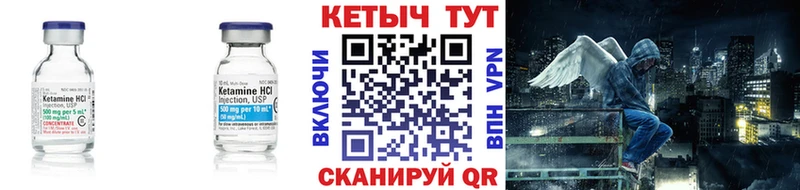Кетамин VHQ  Астрахань 