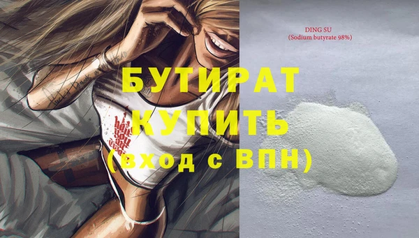 бутик Бородино