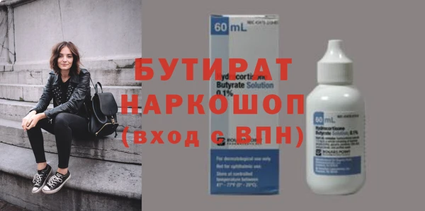 бутик Бородино