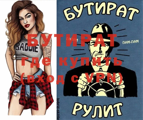 стаф Бронницы