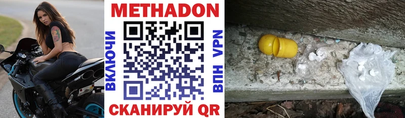 Метадон VHQ Астрахань