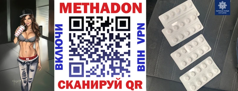 наркотики  MEGA ссылки  МЕТАДОН methadone  площадка какой сайт  Астрахань 